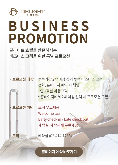 BUSINESS PROMOTION